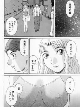 [かわもりみさき] Hにキスして！ Vol. 5_126