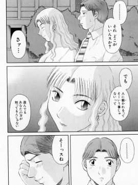 [かわもりみさき] Hにキスして！ Vol. 5_128