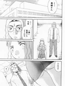 [かわもりみさき] Hにキスして！ Vol. 5_129