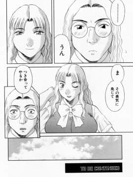 [かわもりみさき] Hにキスして！ Vol. 5_130