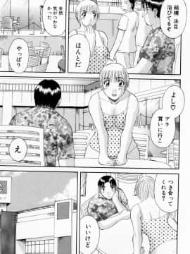 [かわもりみさき] Hにキスして！ Vol. 5_137