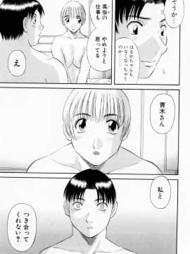 [かわもりみさき] Hにキスして！ Vol. 5_149