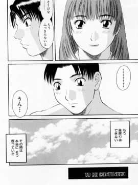 [かわもりみさき] Hにキスして！ Vol. 5_150