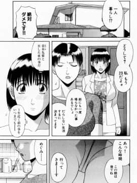 [かわもりみさき] Hにキスして！ Vol. 5_151