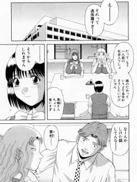[かわもりみさき] Hにキスして！ Vol. 5_153