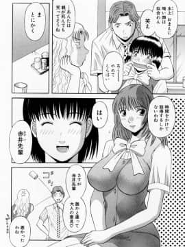 [かわもりみさき] Hにキスして！ Vol. 5_154