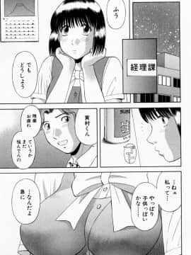 [かわもりみさき] Hにキスして！ Vol. 5_155