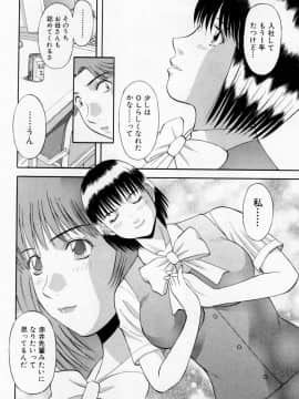 [かわもりみさき] Hにキスして！ Vol. 5_156