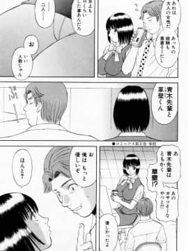 [かわもりみさき] Hにキスして！ Vol. 5_157