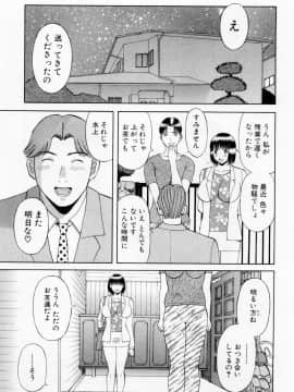 [かわもりみさき] Hにキスして！ Vol. 5_169