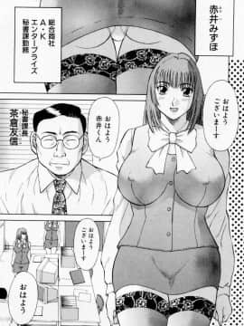 [かわもりみさき] Hにキスして！ Vol. 5_173
