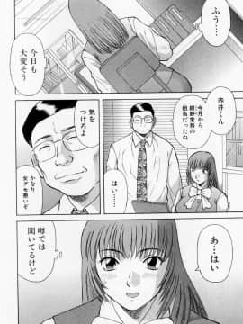 [かわもりみさき] Hにキスして！ Vol. 5_174