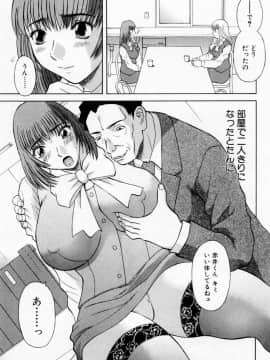 [かわもりみさき] Hにキスして！ Vol. 5_175