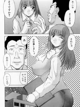 [かわもりみさき] Hにキスして！ Vol. 5_180