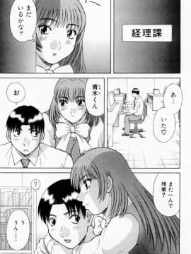 [かわもりみさき] Hにキスして！ Vol. 5_181