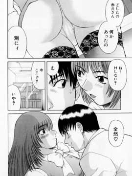 [かわもりみさき] Hにキスして！ Vol. 5_182