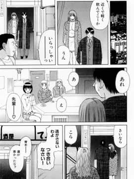[かわもりみさき] Hにキスして！ Vol. 5_189