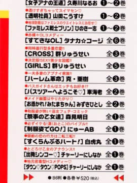 [かわもりみさき] Hにキスして！ Vol. 6_0.002