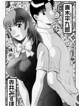 [かわもりみさき] Hにキスして！ Vol. 6_002