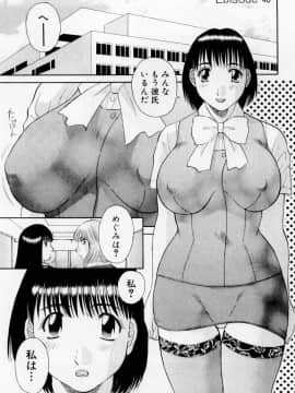 [かわもりみさき] Hにキスして！ Vol. 6_005