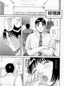 [かわもりみさき] Hにキスして！ Vol. 6_007