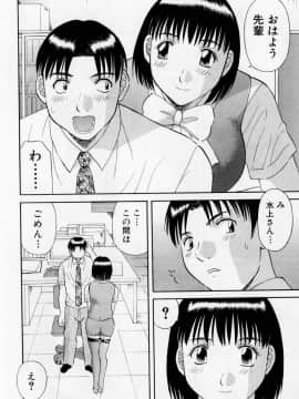 [かわもりみさき] Hにキスして！ Vol. 6_008