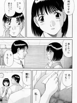 [かわもりみさき] Hにキスして！ Vol. 6_009