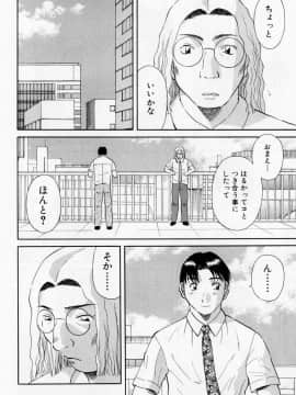 [かわもりみさき] Hにキスして！ Vol. 6_010