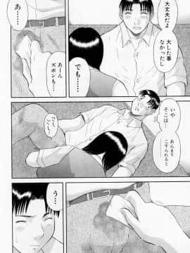 [かわもりみさき] Hにキスして！ Vol. 6_014