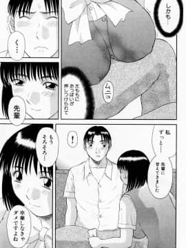 [かわもりみさき] Hにキスして！ Vol. 6_015