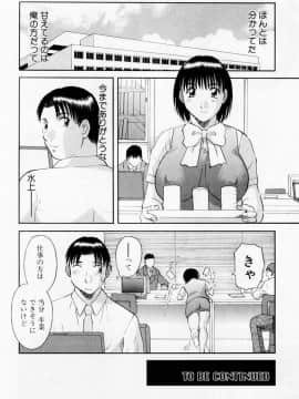 [かわもりみさき] Hにキスして！ Vol. 6_024