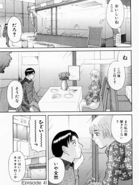 [かわもりみさき] Hにキスして！ Vol. 6_025