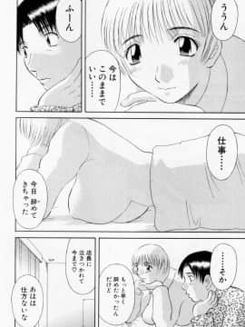 [かわもりみさき] Hにキスして！ Vol. 6_028