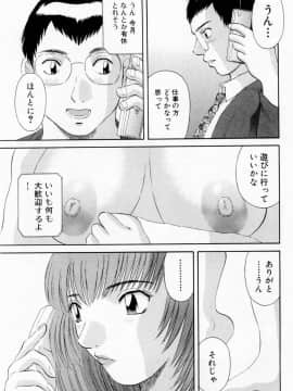[かわもりみさき] Hにキスして！ Vol. 6_031