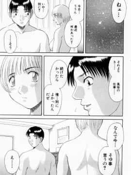 [かわもりみさき] Hにキスして！ Vol. 6_043