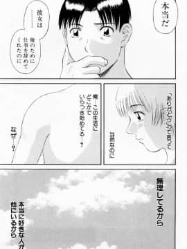 [かわもりみさき] Hにキスして！ Vol. 6_045