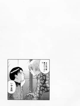 [かわもりみさき] Hにキスして！ Vol. 6_047
