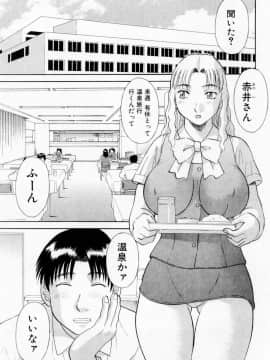 [かわもりみさき] Hにキスして！ Vol. 6_049