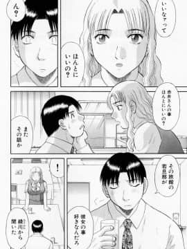 [かわもりみさき] Hにキスして！ Vol. 6_050