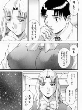 [かわもりみさき] Hにキスして！ Vol. 6_051
