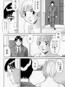 [かわもりみさき] Hにキスして！ Vol. 6_052