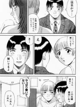 [かわもりみさき] Hにキスして！ Vol. 6_053