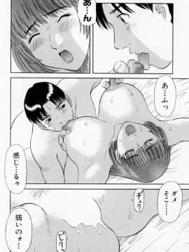 [かわもりみさき] Hにキスして！ Vol. 6_058