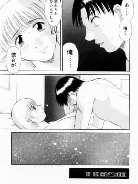 [かわもりみさき] Hにキスして！ Vol. 6_067