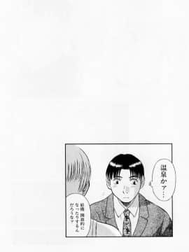 [かわもりみさき] Hにキスして！ Vol. 6_068