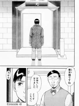 [かわもりみさき] Hにキスして！ Vol. 6_069