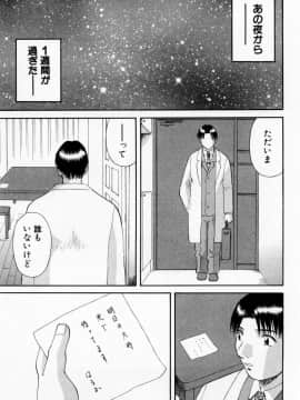 [かわもりみさき] Hにキスして！ Vol. 6_071