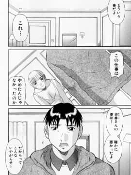 [かわもりみさき] Hにキスして！ Vol. 6_072