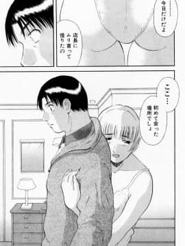 [かわもりみさき] Hにキスして！ Vol. 6_073