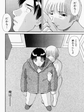 [かわもりみさき] Hにキスして！ Vol. 6_074